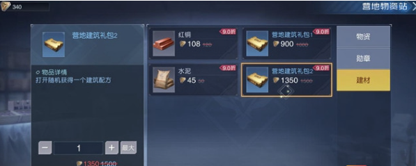 黎明觉醒房子设计图纸免费 2024好看的房子设计图纸方法图1