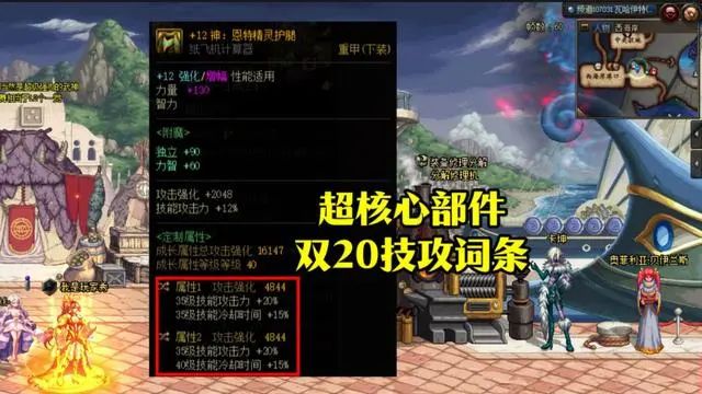 dnf神界特化35装备流派攻略 神界特化35流出装推荐图1