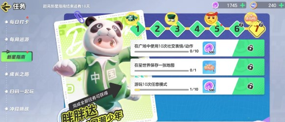 元梦之星来贴贴头饰怎么获得 元梦之星来贴贴头饰获取方法图2