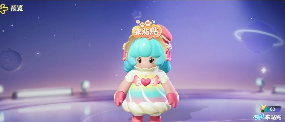 元梦之星来贴贴头饰怎么获得 元梦之星来贴贴头饰获取方法图3