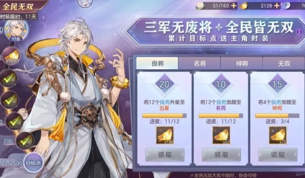 三国志幻想大陆平民怎么获取皮肤 三国志幻想大陆平民获取皮肤方法介绍图1