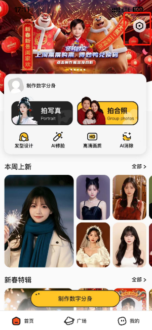 《妙鸭相机》退出登录方法