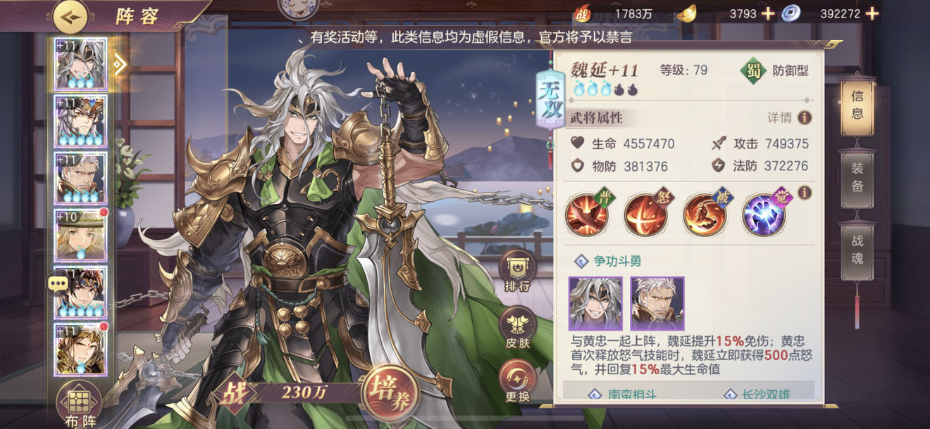 三国志幻想大陆传记完美结局怎么达成 三国志幻想大陆传记完美结局攻略图1