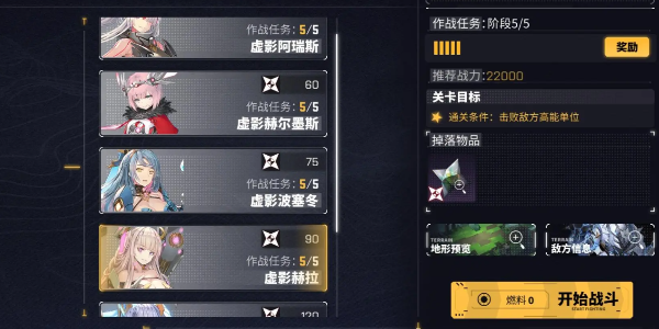 交错战线虚影赫拉怎么通关 交错战线虚影赫拉通关攻略图1