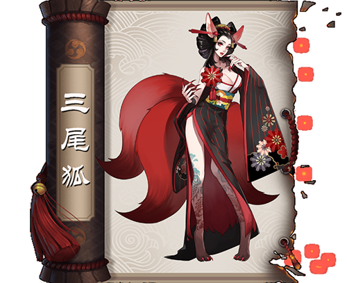 阴阳师2024三尾狐悬赏封印位置在哪里 阴阳师2024三尾狐悬赏封印位置介绍图1