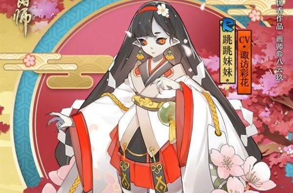 阴阳师2024跳跳妹妹悬赏封印位置在哪里 阴阳师2024跳跳妹妹悬赏封印位置介绍图2