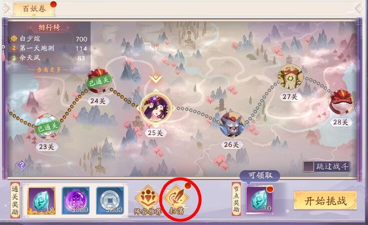 天境传说百妖卷怎么玩 天境传说百妖卷玩法攻略图2