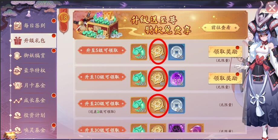 天境传说百妖卷怎么玩 天境传说百妖卷玩法攻略图6