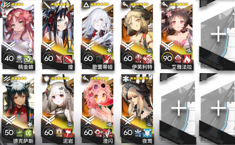 明日方舟 明日方舟千嶂边城剿灭摆完挂机攻略图1