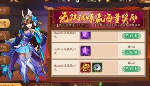 少年三国志飞电狐怎么获得