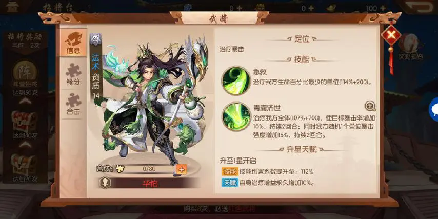少年三国志2群雄选什么神兽