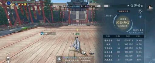 逆水寒手游谪仙S2赛季奖励有哪些图1