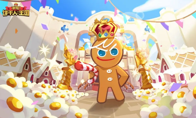 冲呀饼干人优先购买什么地标更好图1