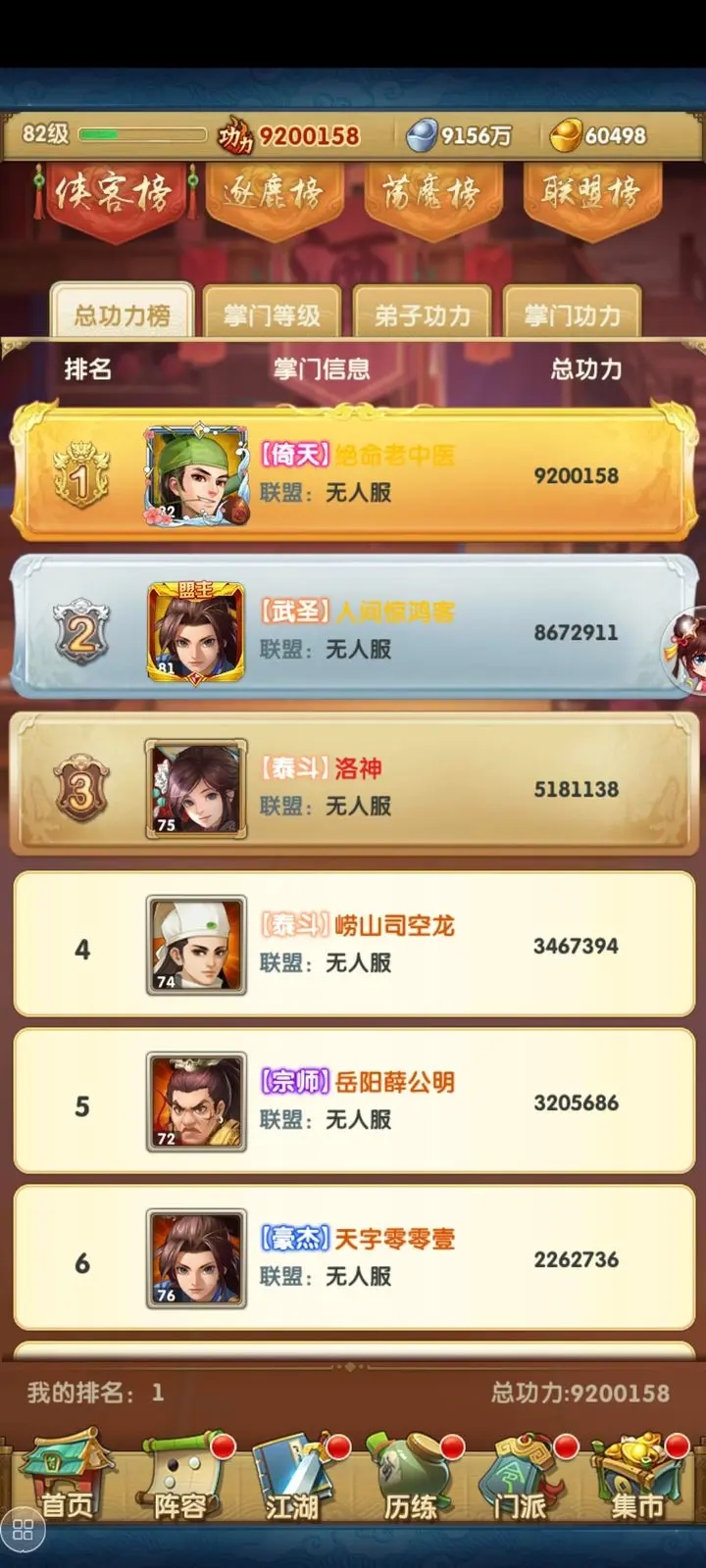 大掌门2红弟子哪个好