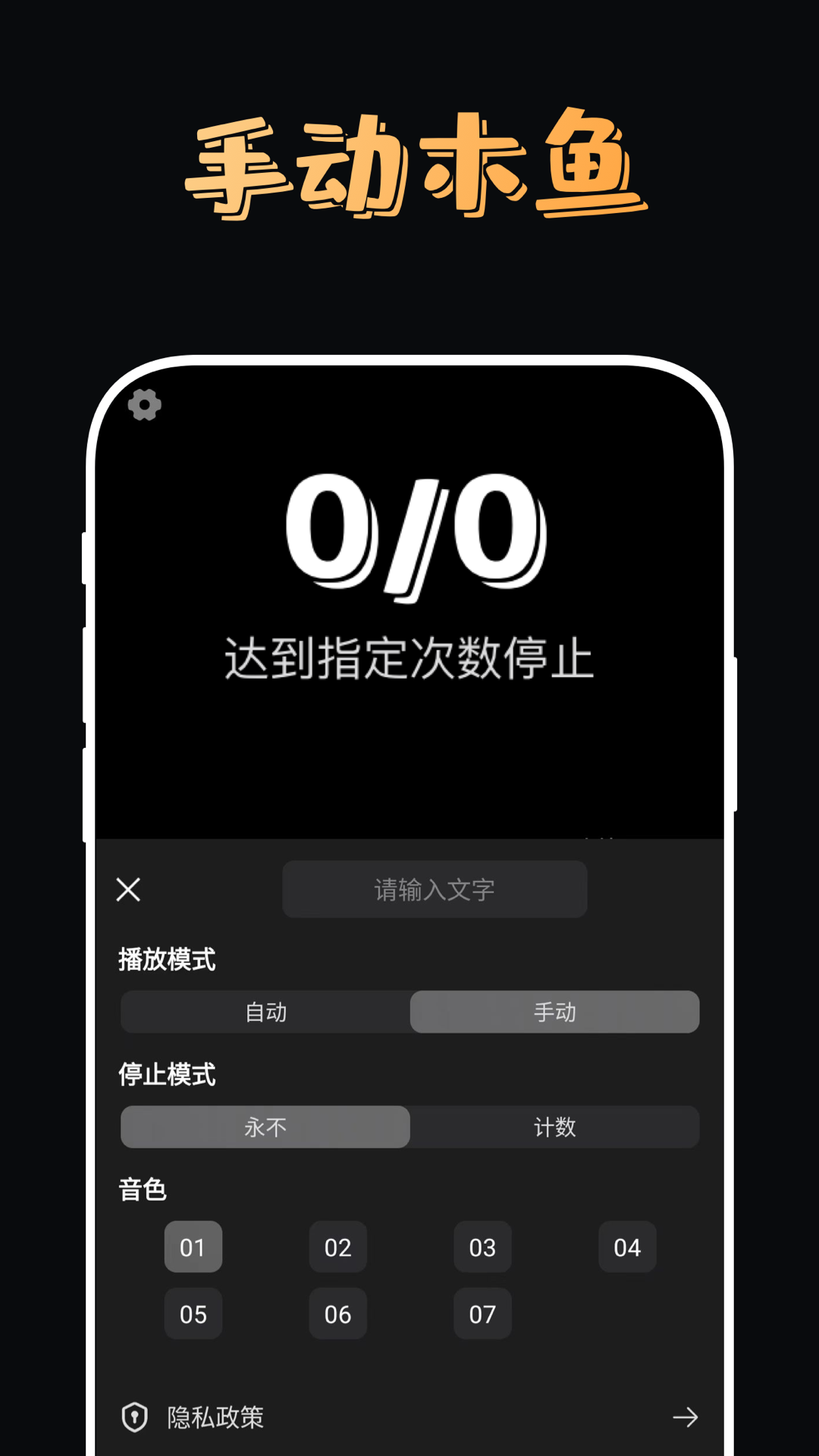 电子木鱼功德助手app最新下载