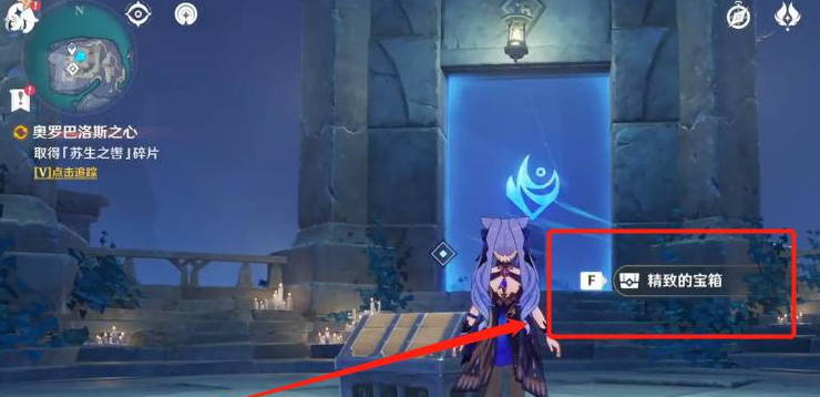 原神解开蛇心之地祭坛的谜题怎么做 原神解开蛇心之地祭坛的谜题完成攻略图5