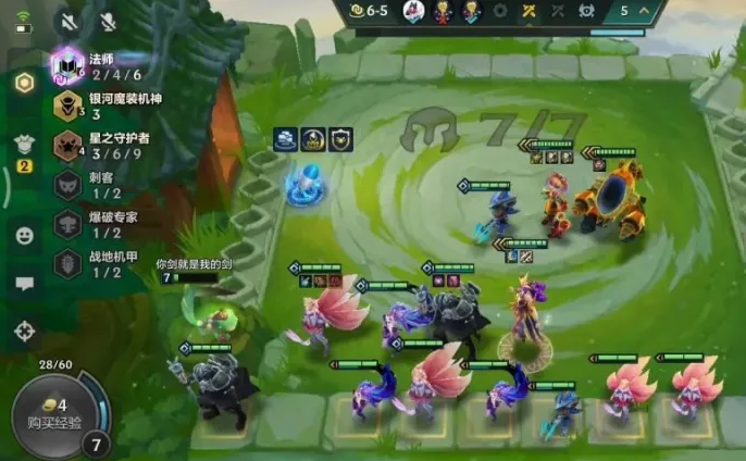 金铲铲之战法师银河魔装机神阵容怎么玩 金铲铲之战激战星海法师银河魔装机神阵容攻略图2