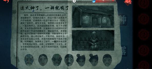 纸嫁衣双人版第三章怎么过 纸嫁衣双人版第三章通关攻略图9