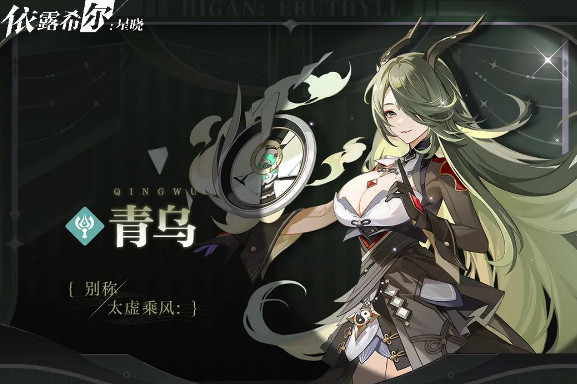 依露希尔星晓青乌什么时候上线图1