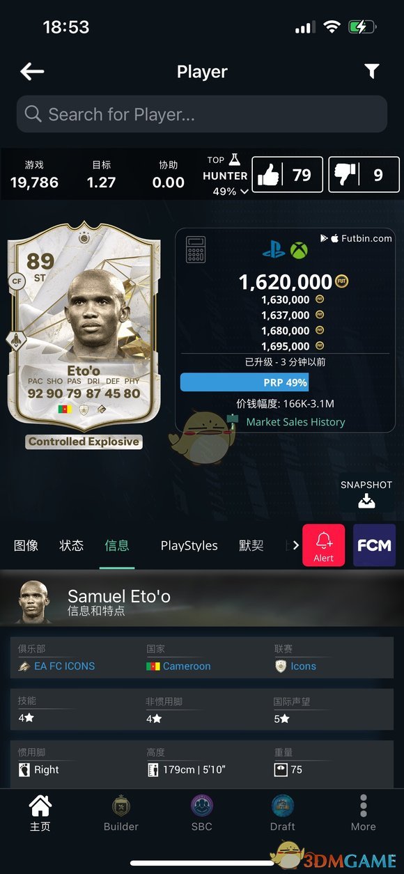 fc24传奇卡强度排行 fc24传奇卡强度排行图2