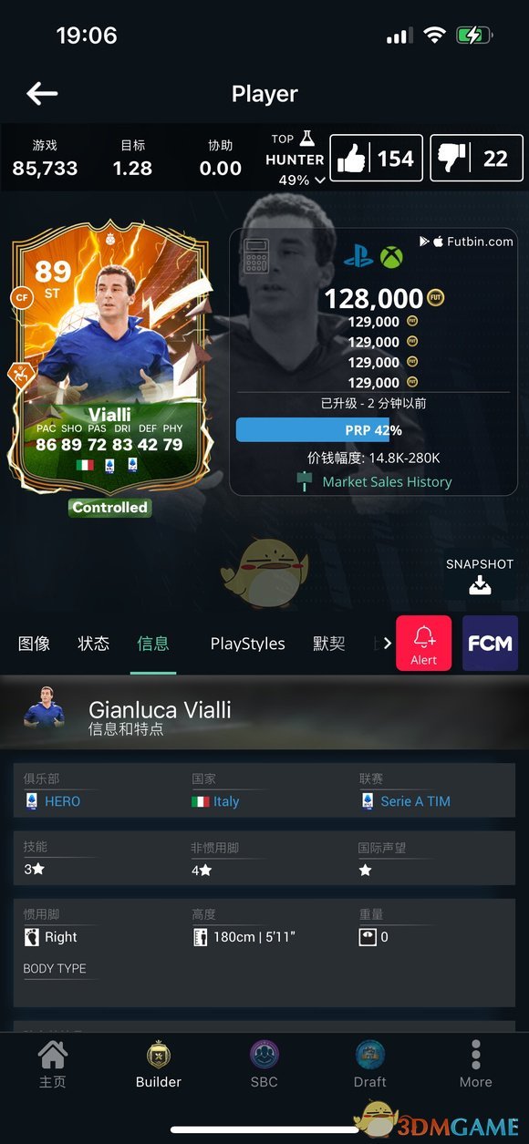 fc24传奇卡强度排行 fc24传奇卡强度排行图3