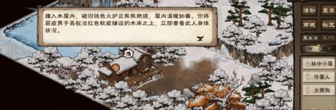 烟雨江湖残身破止任务怎么做 烟雨江湖残身破止任务流程图5