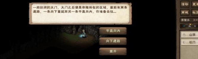 烟雨江湖残身破止任务怎么做 烟雨江湖残身破止任务流程图8