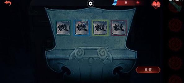 纸嫁衣双人版第四章怎么过 纸嫁衣双人版第四章通关攻略图10