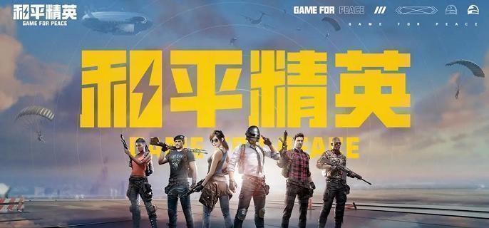 和平精英龙跃长城龙在哪 和平精英龙跃长城位置分享图1