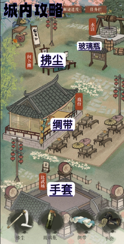 重返未来1999度朔迷影全线索位置在哪里 重返未来1999度朔迷影全线索位置一览图1