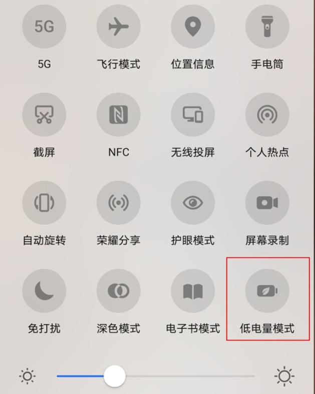 荣耀50pro省电模式在哪