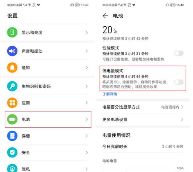 荣耀50pro省电模式在哪