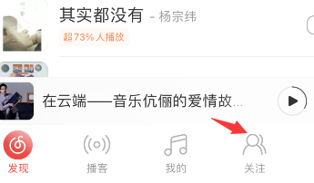 网易云音乐动态怎样发布语音