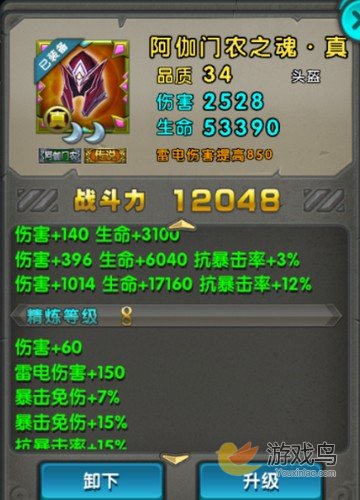 平民也有逆袭日 太极熊猫抗暴22混搭初级篇[多图]图片1