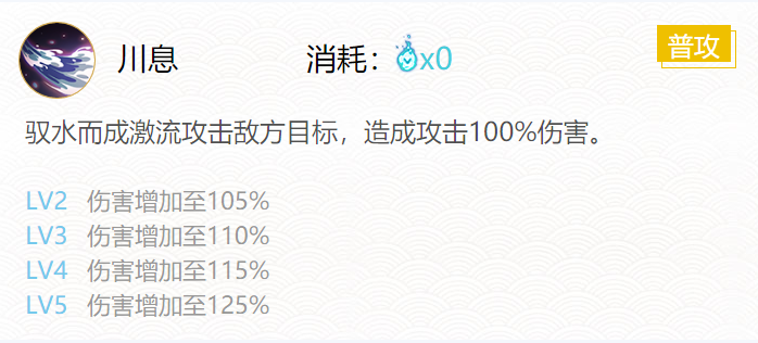 阴阳师2024骁浪荒川之主御魂怎么搭配 阴阳师2024骁浪荒川之主御魂搭配一览图1