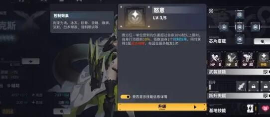 交错战线乌霖速度太高该怎么解决图1