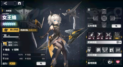 交错战线自选构筑怎么选择图1