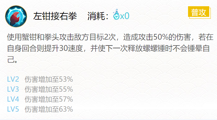 阴阳师2024蟹姬御魂怎么搭配 阴阳师2024蟹姬御魂搭配一览图1