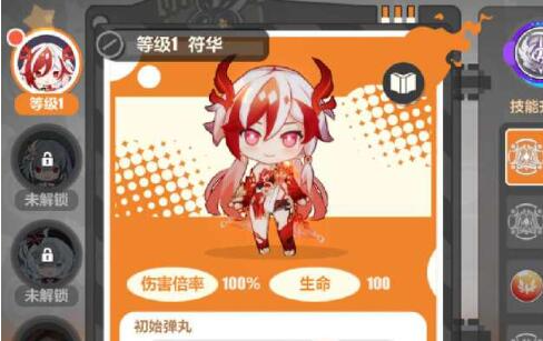 崩坏3寻鸢漫录第四关怎么过图1