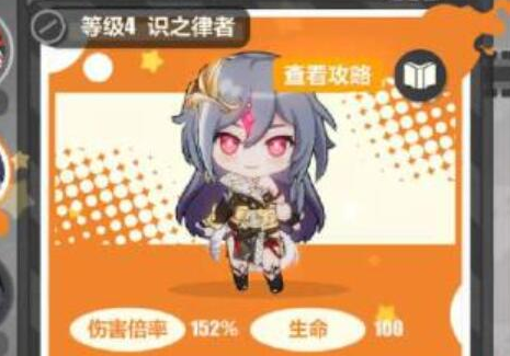 崩坏3寻鸢漫录第七关怎么打图1