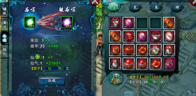 忘仙220级任务怎么去