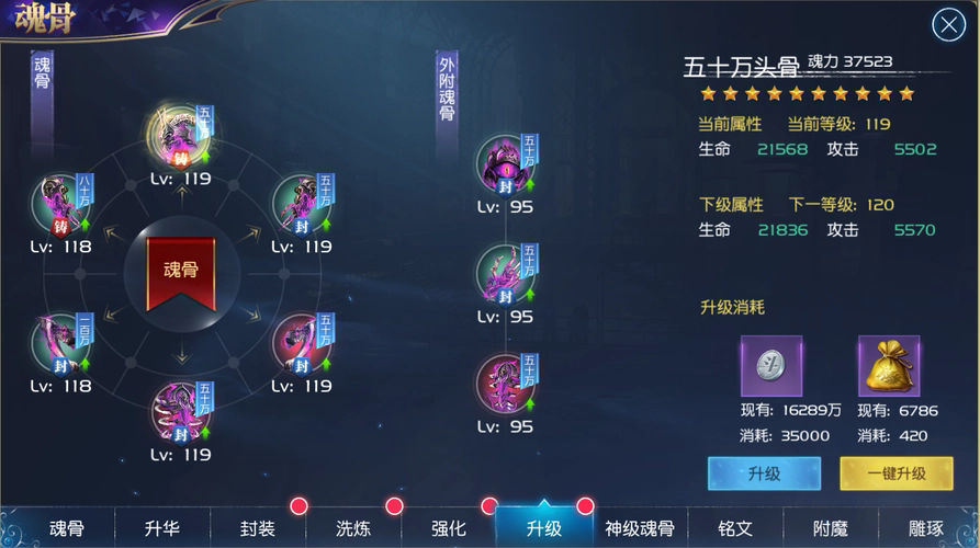 斗罗大陆唐3修罗剑怎么做