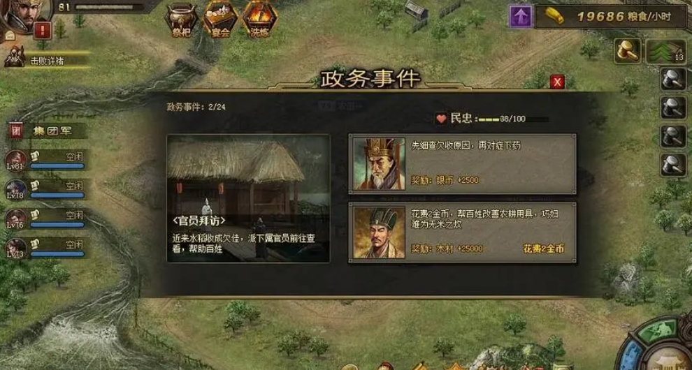 攻城掠地赵云是什么属性