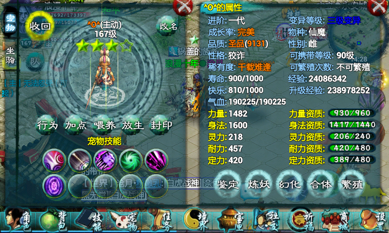 忘仙宝宝怎么刷新零级