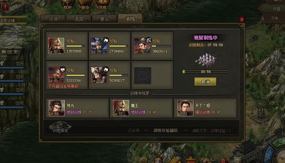 攻城掠地袍泽之义怎么开启