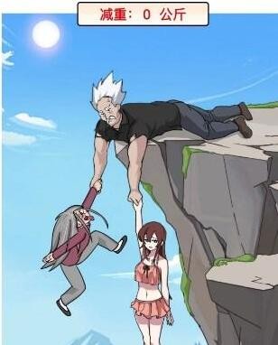 玩梗高手帮助她们减少重量怎么过关 玩梗高手帮助她们减少重量通关攻略图1