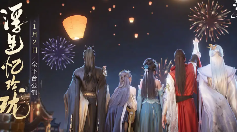 浮生忆玲珑如何解除眷属图1