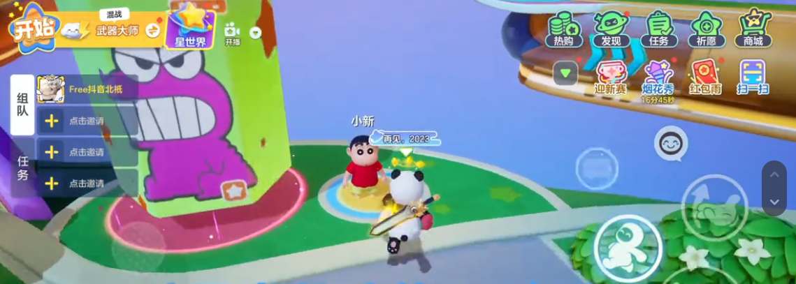 元梦之星如何获取小新脚踏车图1