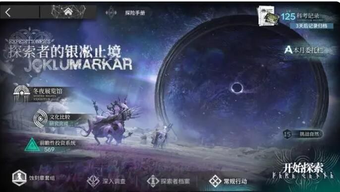 明日方舟萨米肉鸽第四结局怎么触发 明日方舟萨米肉鸽第四结局攻略图1