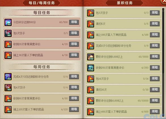 dnf2024新春福气饺子馆攻略 dnf2024新春福气饺子馆攻略活动图3